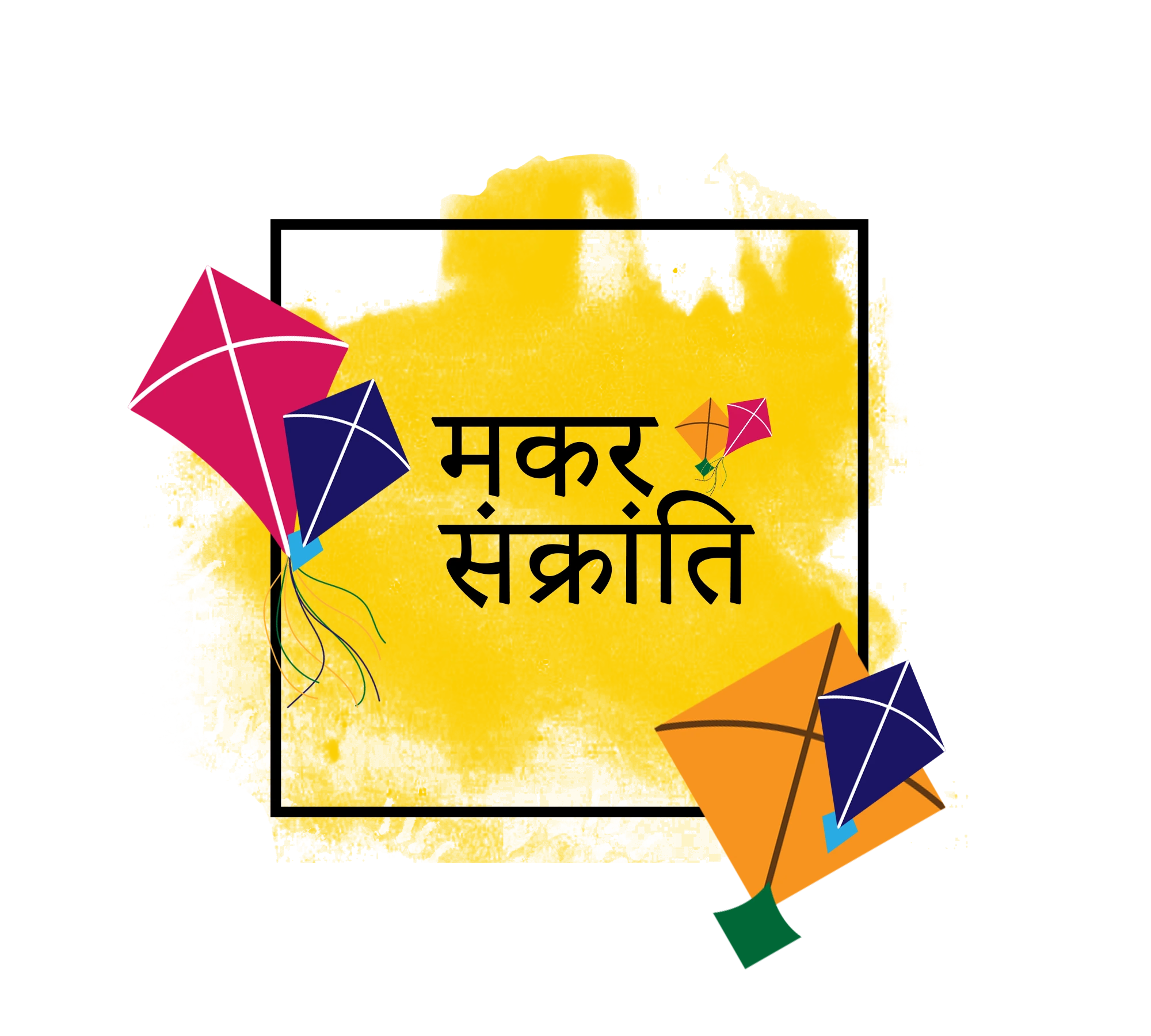 Hindi-typography-for-happy-makar-sankranti-png-design-2000x1800.webp